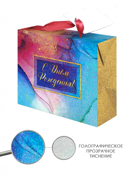 Пакет бумажный "С Днем Рождения" с голографическим тиснением